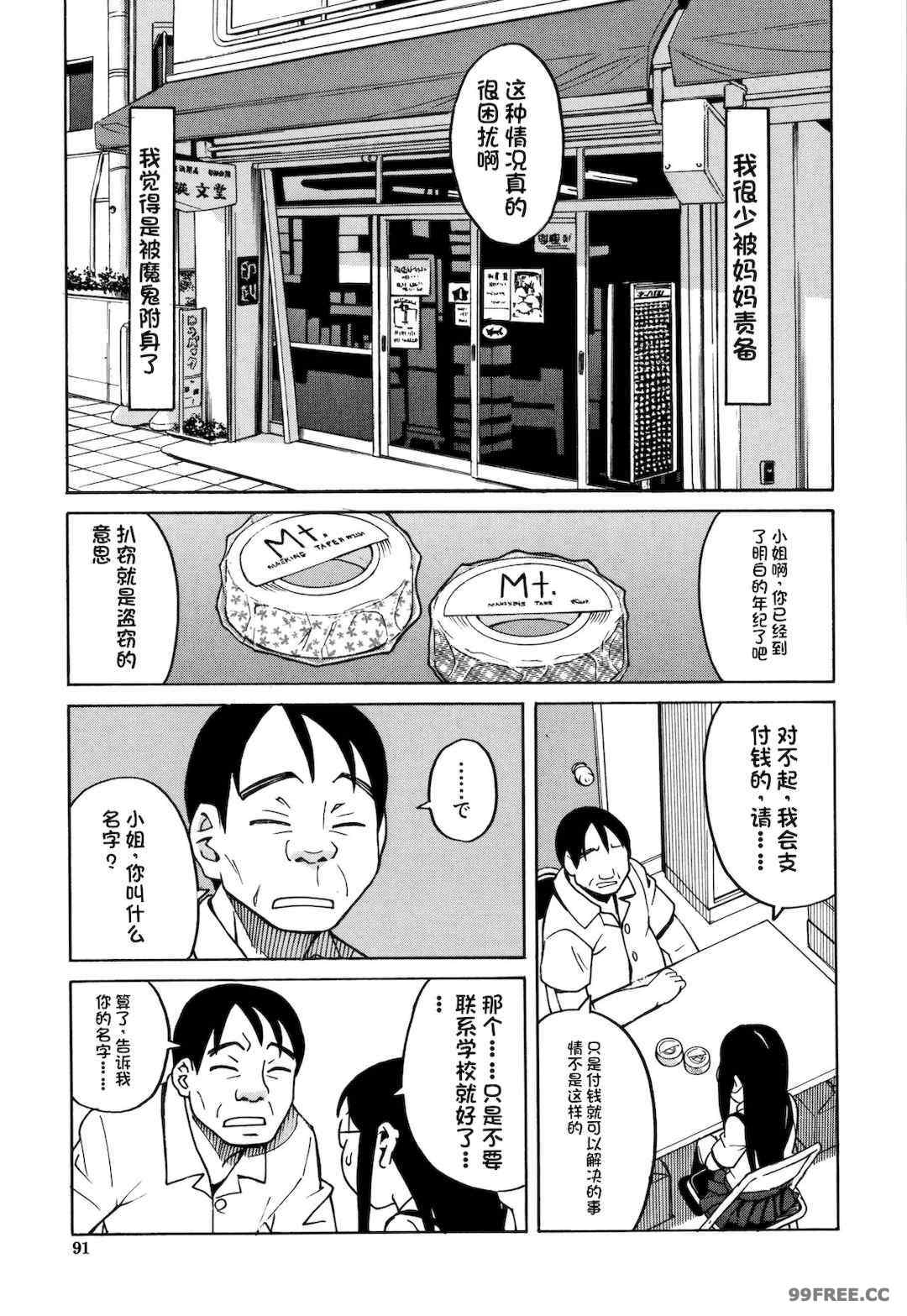 [ZUKI樹] 令嬢地獄〈聖晃学園集団レイプ事件〉