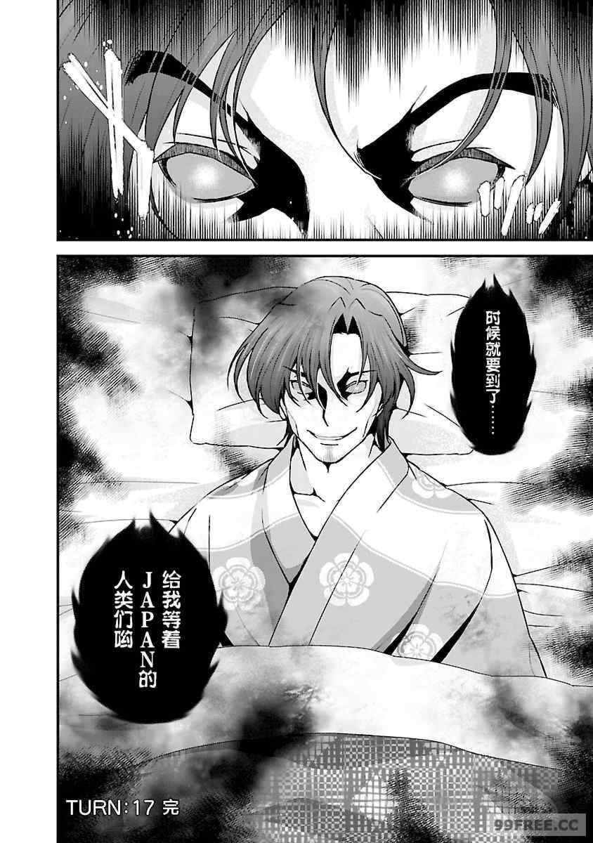 [鳴瀬ひろふみ] 戦国ランス 卷之四