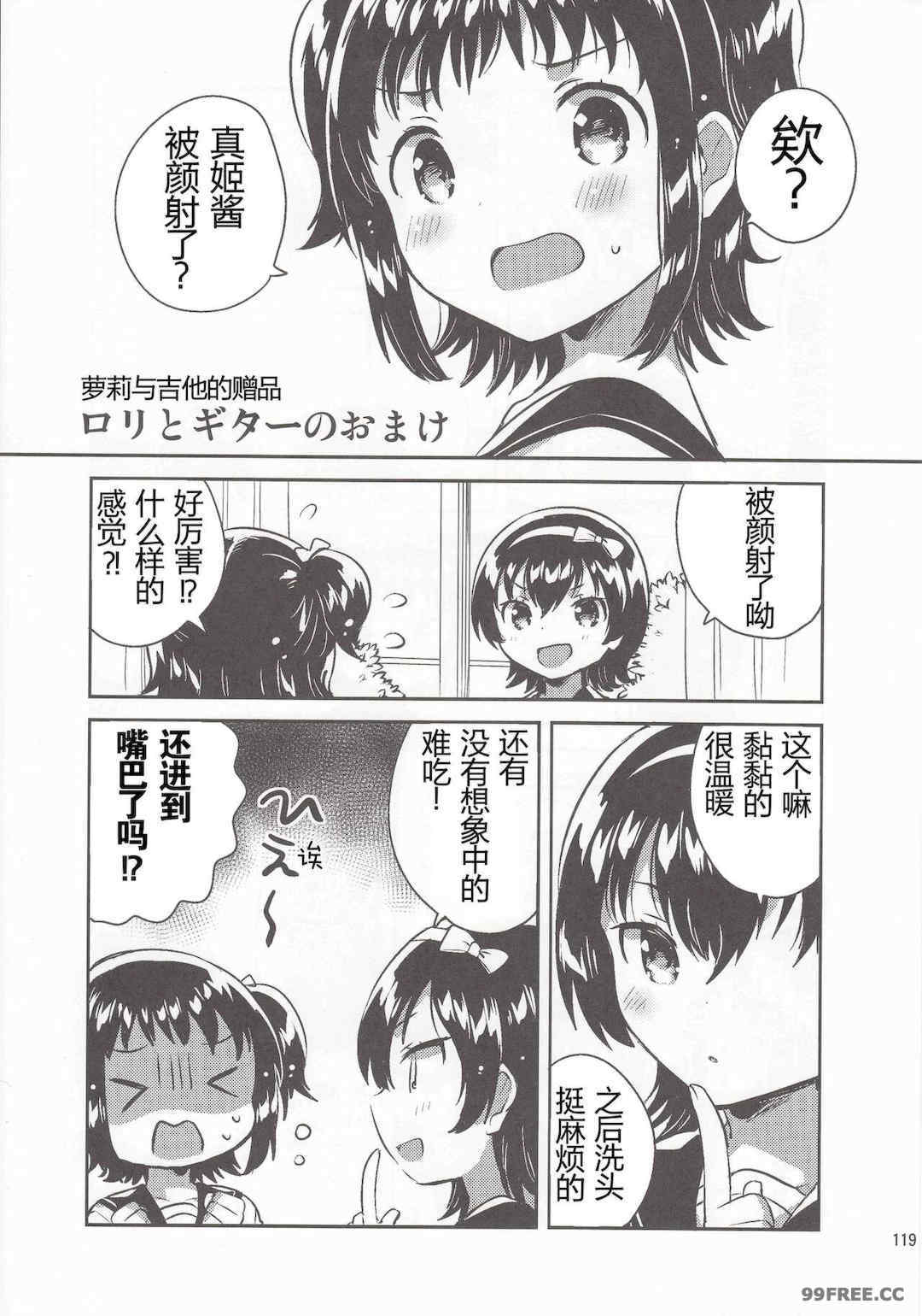 [squeezecandyheaven (いちはや)] 少女のCD (オリジナル)