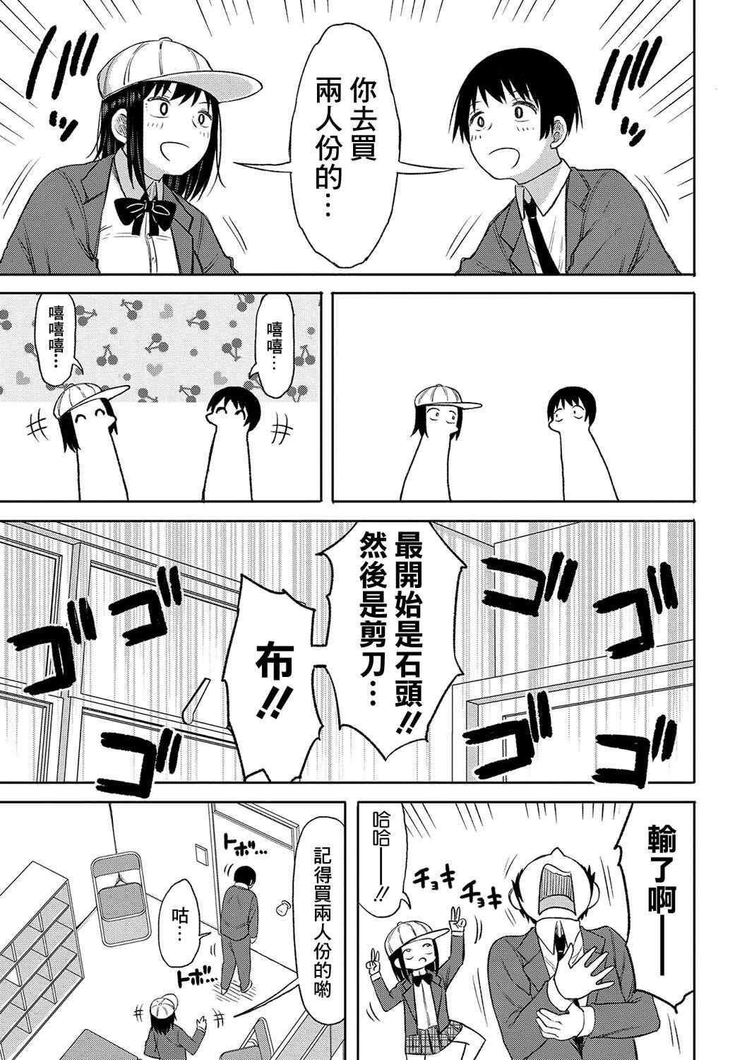 [長い草] 今年から共学の学校に入学したら男が僕だけだった