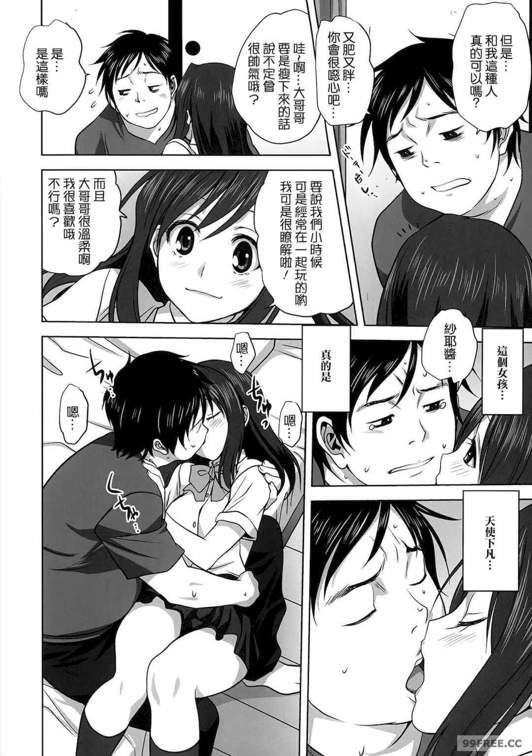 [みたらし侯成] 雌の秘め事