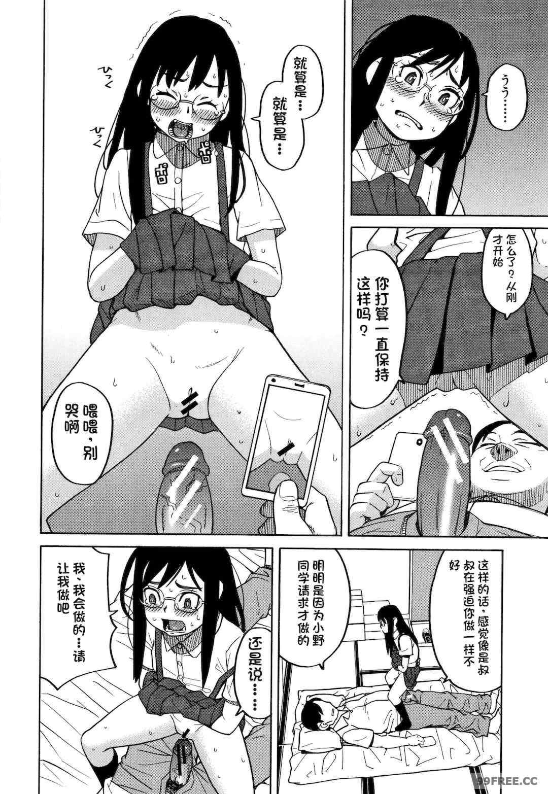 [ZUKI樹] 令嬢地獄〈聖晃学園集団レイプ事件〉