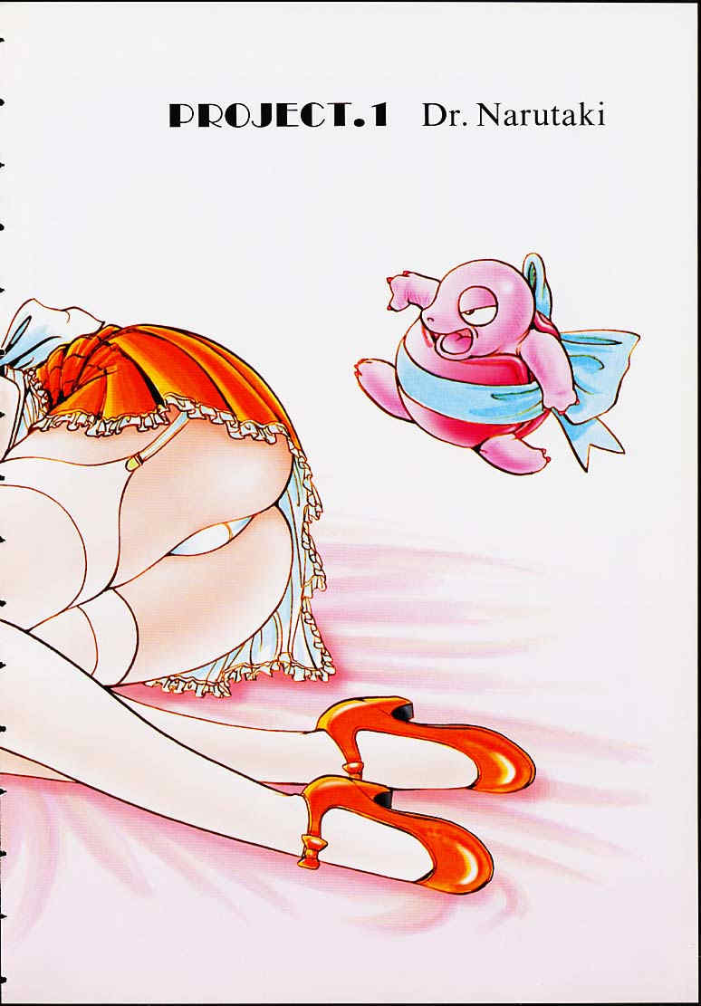 [野々村秀樹] それゆけまりんちゃん～完全版～1