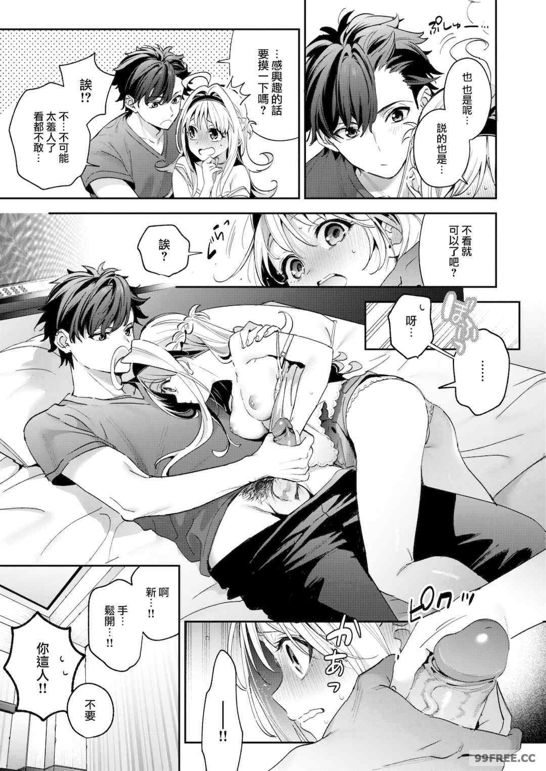 [木瀬樹] 飴色プロローグ 蜜糖色序曲