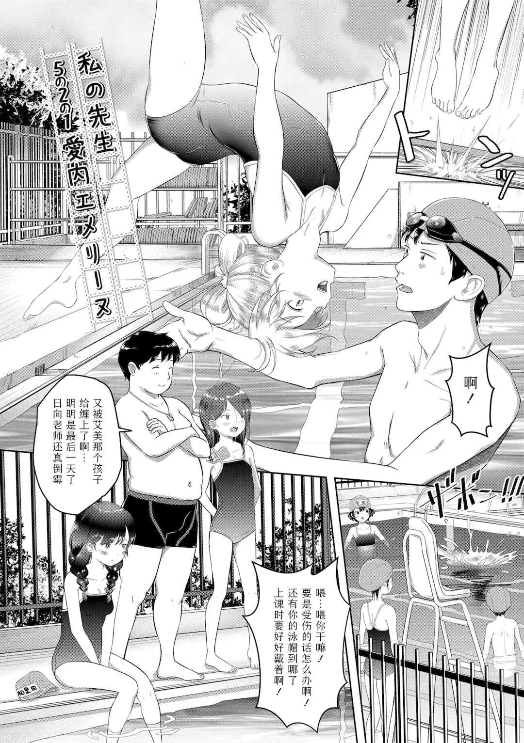 [まやふふ(賢)] 5の2のこいばな。  【DLsite限定特典付き】｜五年二班的恋爱话题