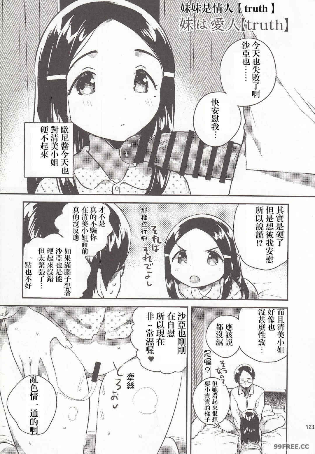 [squeezecandyheaven (いちはや)] 少女のCD (オリジナル)