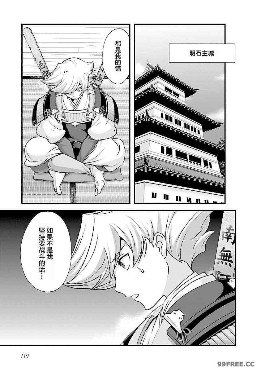 [鳴瀬ひろふみ] 戦国ランス 卷之四