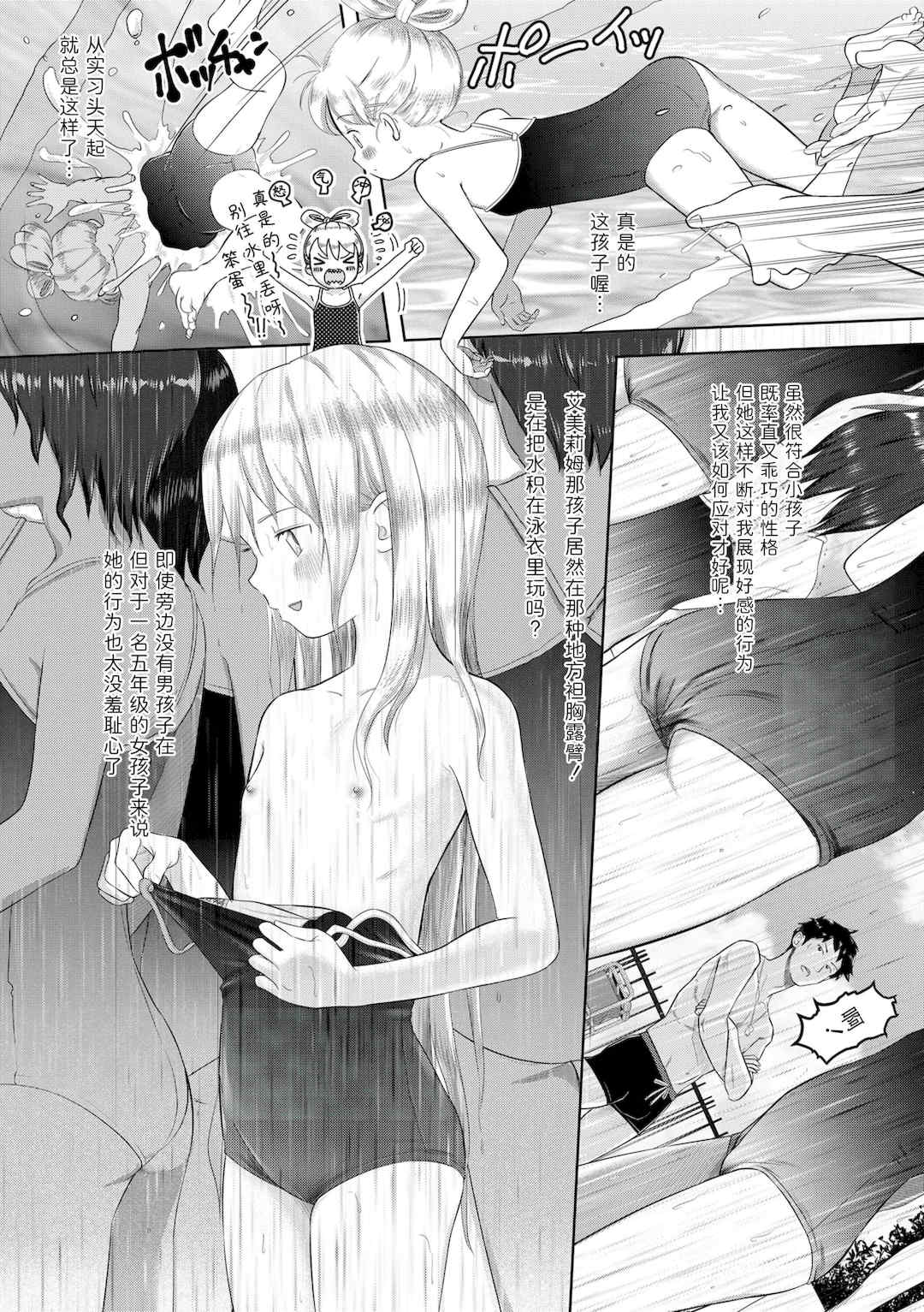 [まやふふ(賢)] 5の2のこいばな。  【DLsite限定特典付き】｜五年二班的恋爱话题