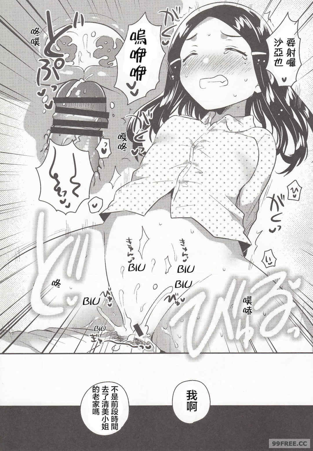 [squeezecandyheaven (いちはや)] 少女のCD (オリジナル)