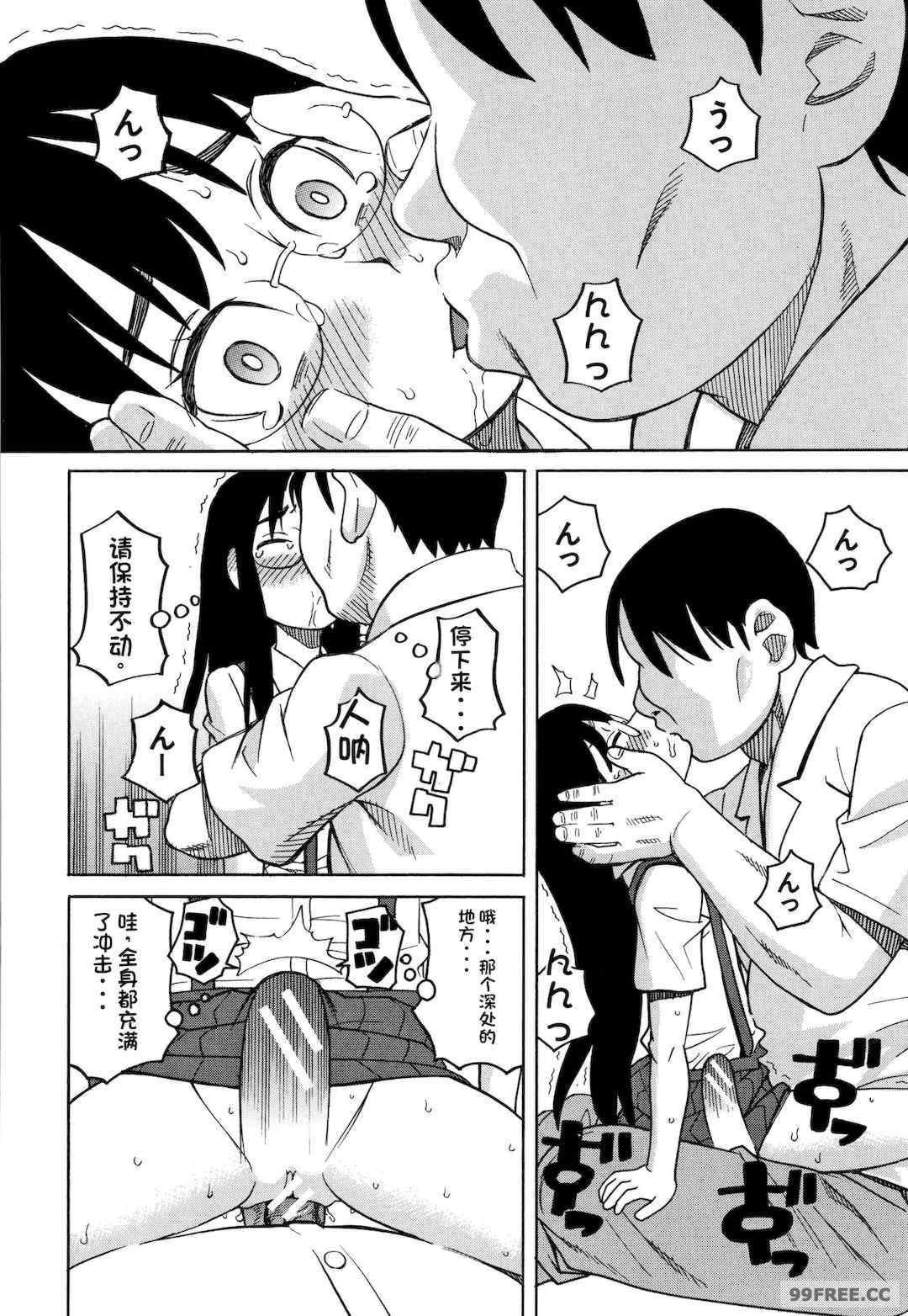 [ZUKI樹] 令嬢地獄〈聖晃学園集団レイプ事件〉