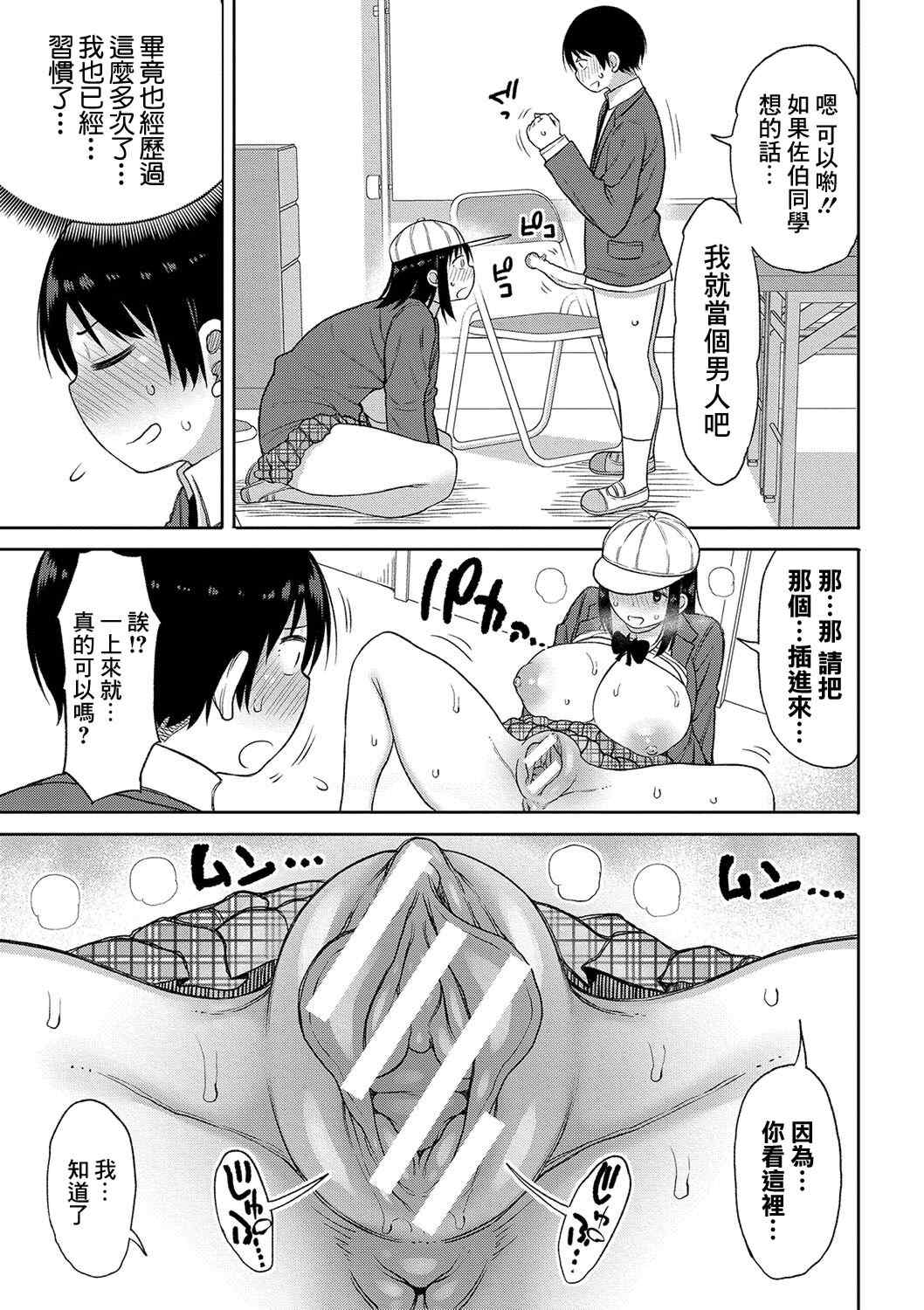 [長い草] 今年から共学の学校に入学したら男が僕だけだった