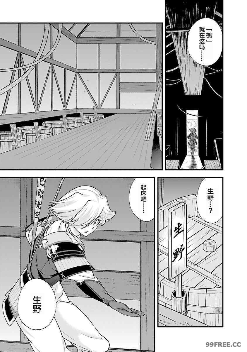 [鳴瀬ひろふみ] 戦国ランス 卷之四