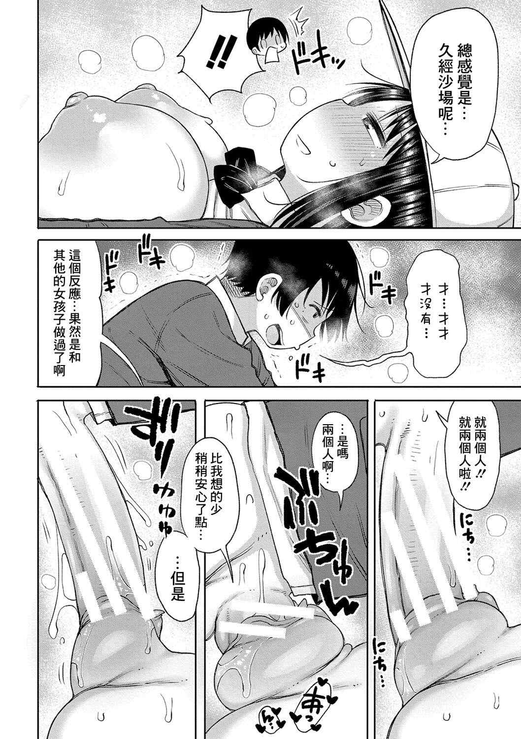 [長い草] 今年から共学の学校に入学したら男が僕だけだった