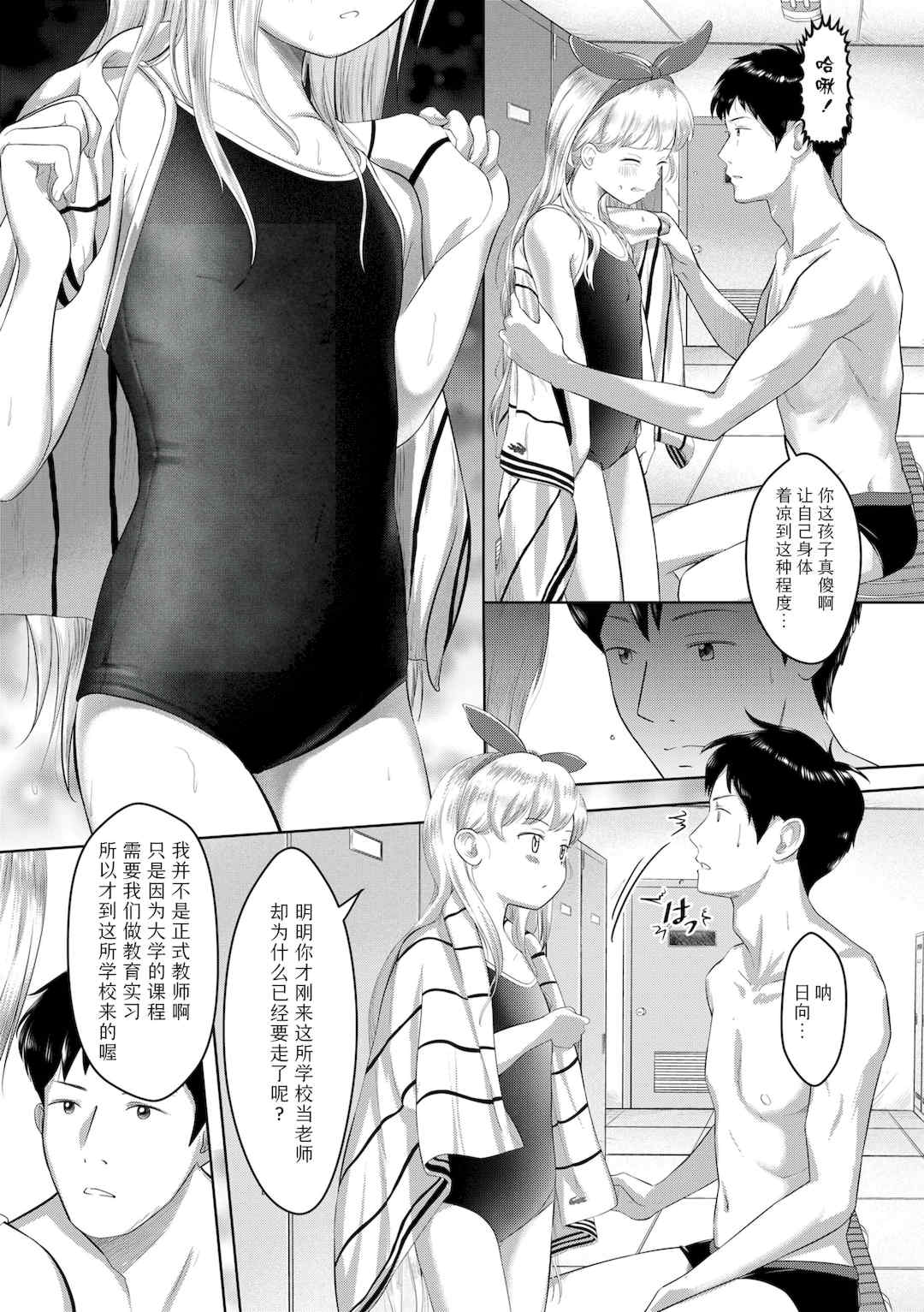 [まやふふ(賢)] 5の2のこいばな。  【DLsite限定特典付き】｜五年二班的恋爱话题