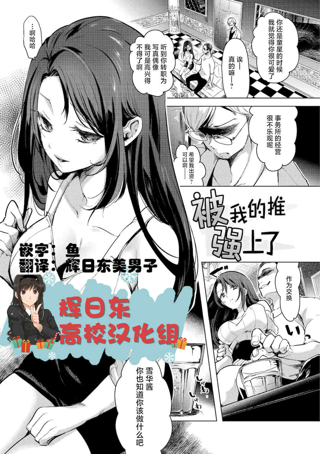 [ちょりもっき] 恋して触れて｜去恋爱去感触