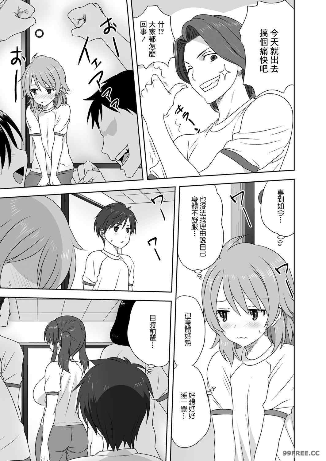 [みたらし侯成] 雌の秘め事