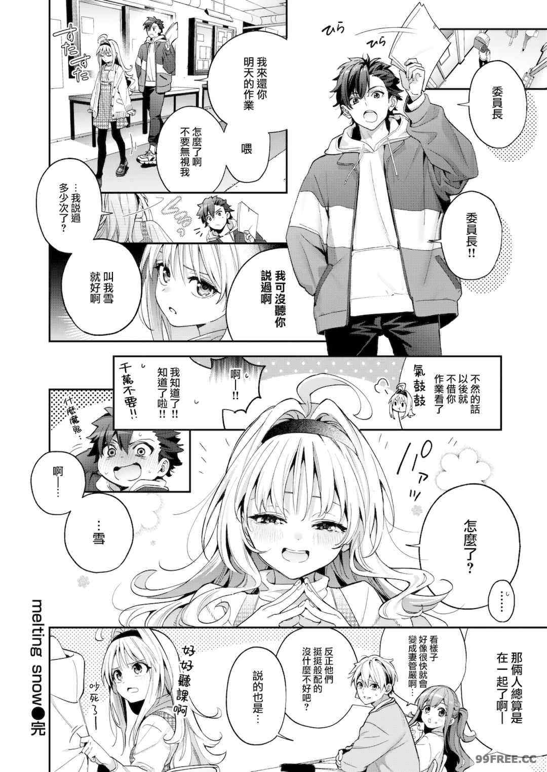 [木瀬樹] 飴色プロローグ 蜜糖色序曲