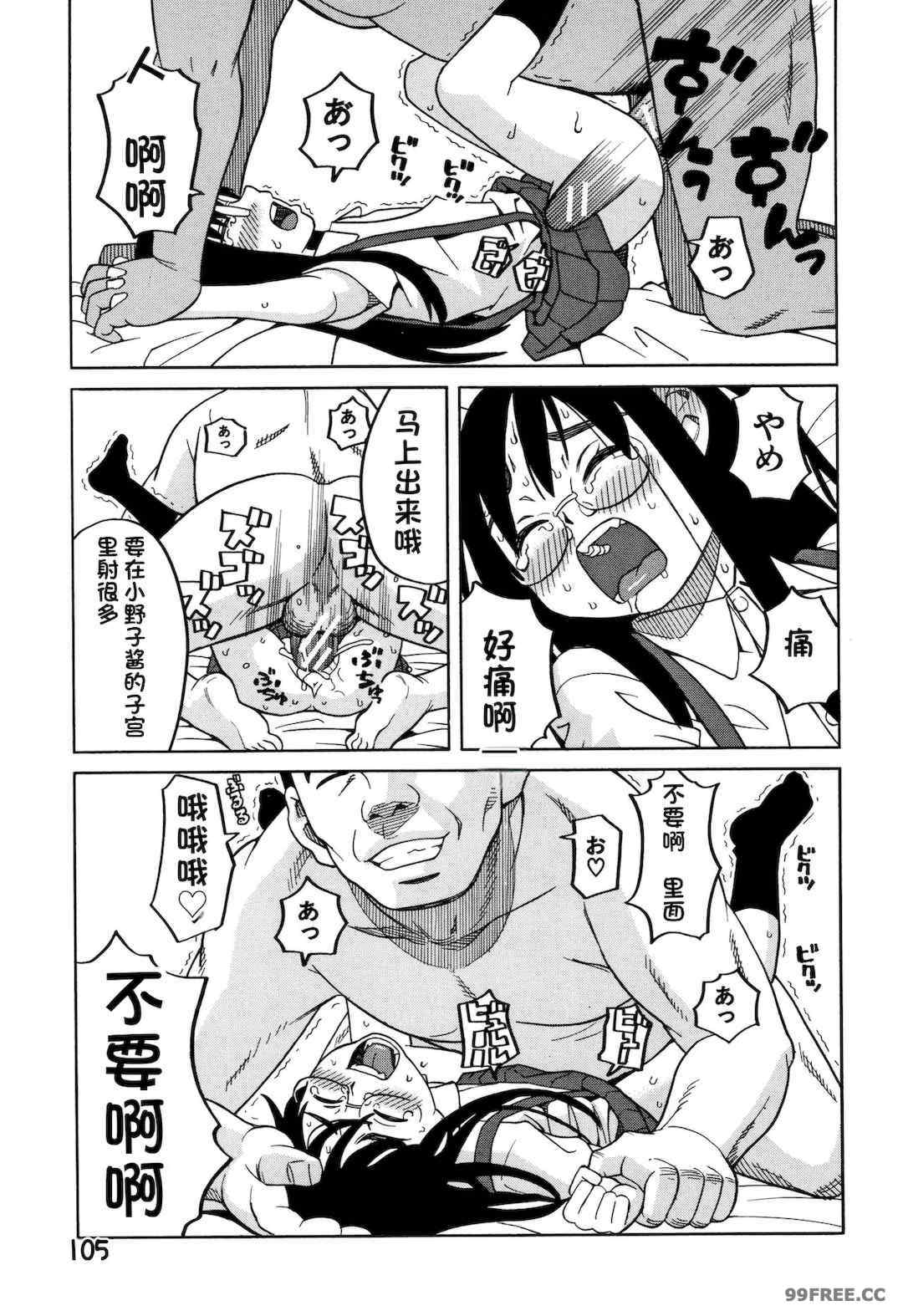 [ZUKI樹] 令嬢地獄〈聖晃学園集団レイプ事件〉