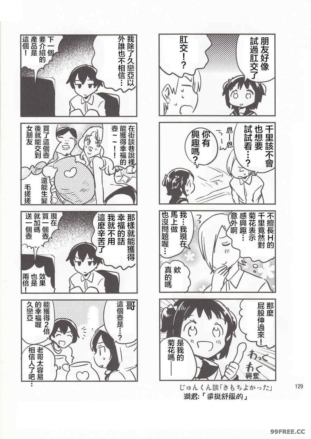 [squeezecandyheaven (いちはや)] 少女のCD (オリジナル)