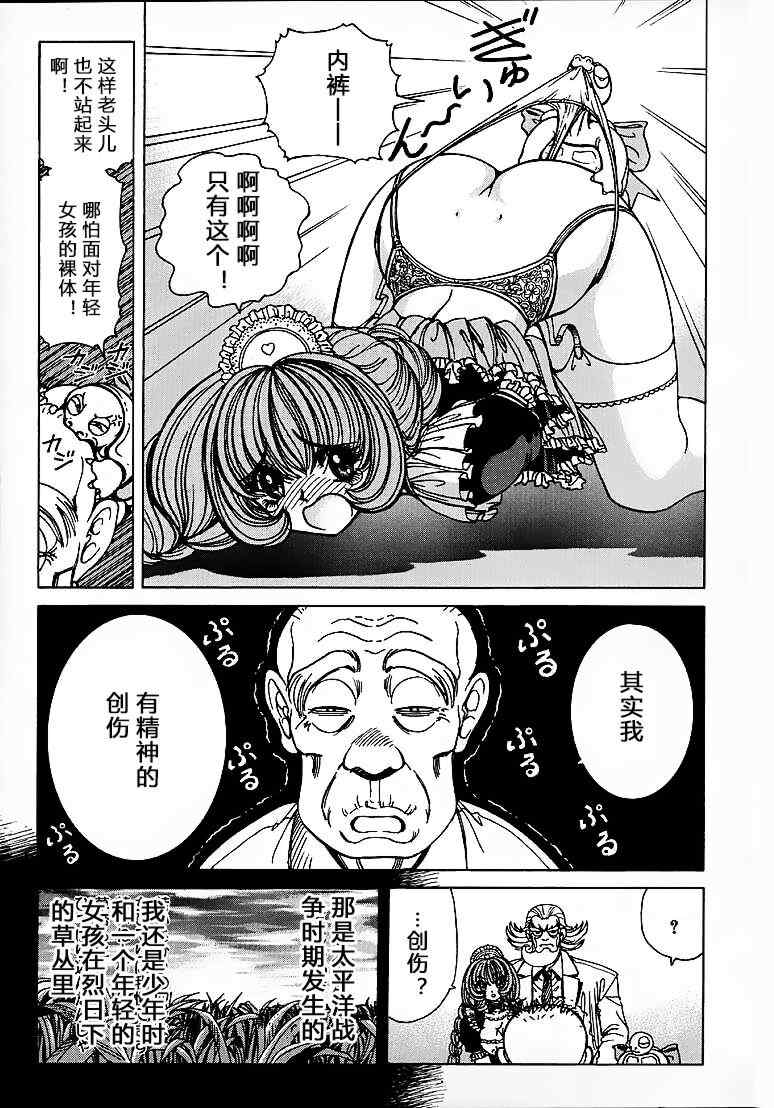 [野々村秀樹] それゆけまりんちゃん～完全版～1