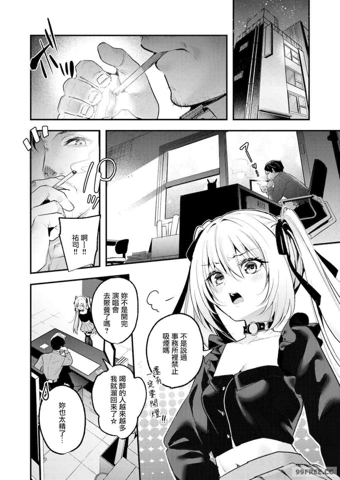 [木瀬樹] 飴色プロローグ 蜜糖色序曲