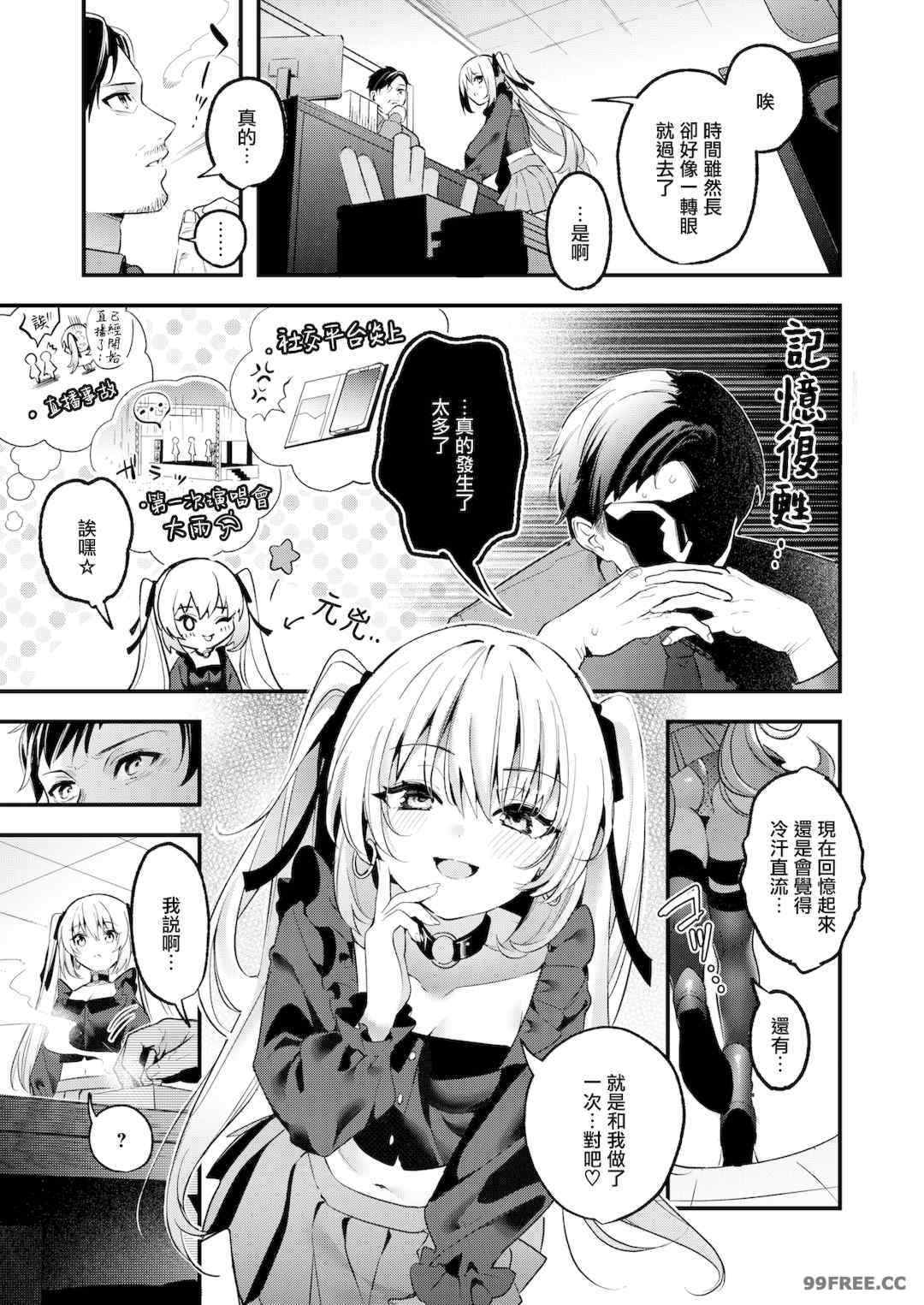 [木瀬樹] 飴色プロローグ 蜜糖色序曲