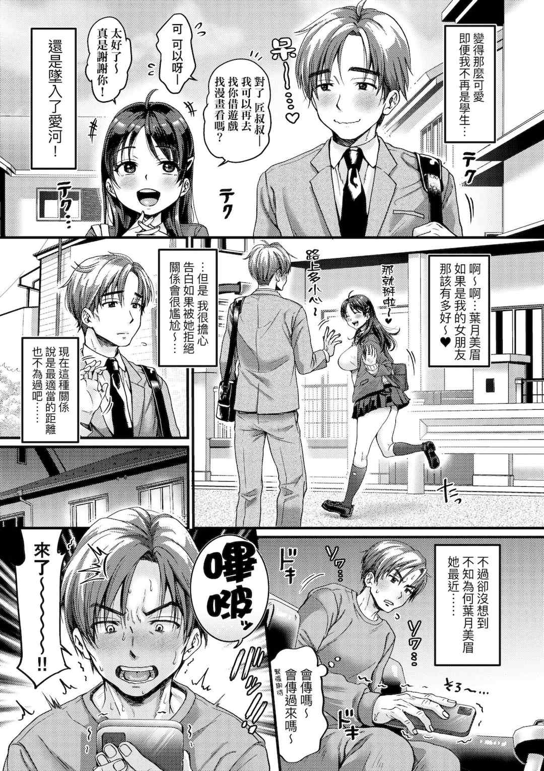 [ヌンポコジン (館いやし)] 抖M痴女快樂絕頂似神仙