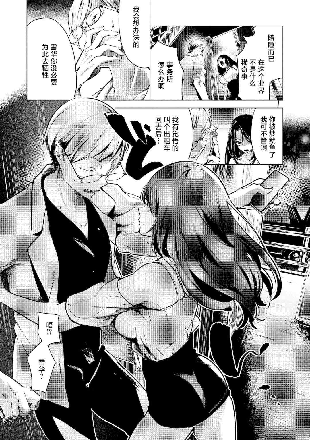 [ちょりもっき] 恋して触れて｜去恋爱去感触