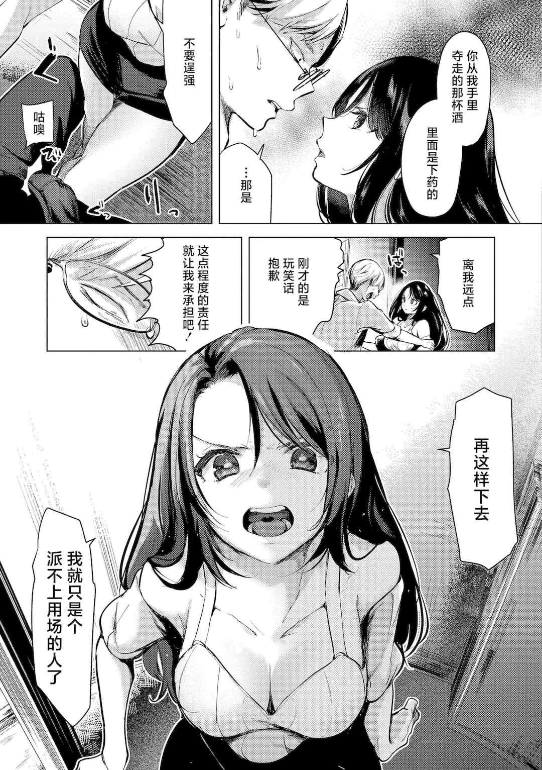 [ちょりもっき] 恋して触れて｜去恋爱去感触