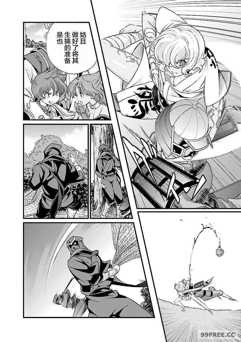 [鳴瀬ひろふみ] 戦国ランス 卷之四