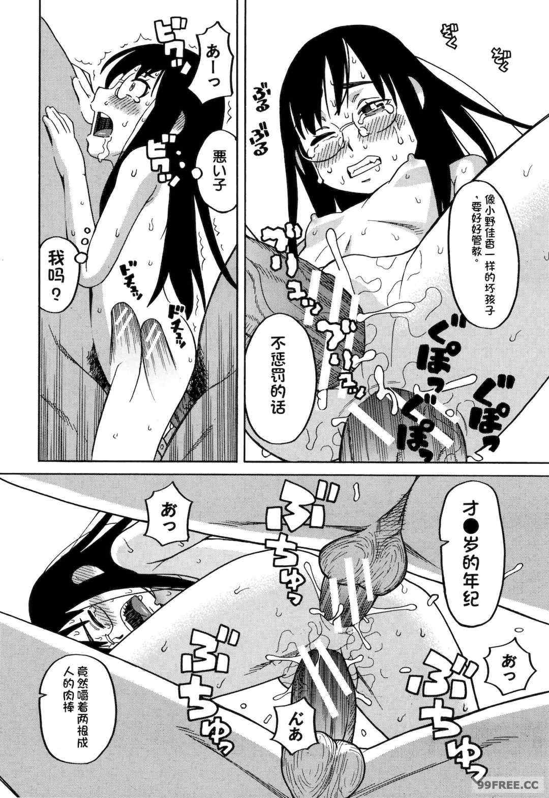 [ZUKI樹] 令嬢地獄〈聖晃学園集団レイプ事件〉