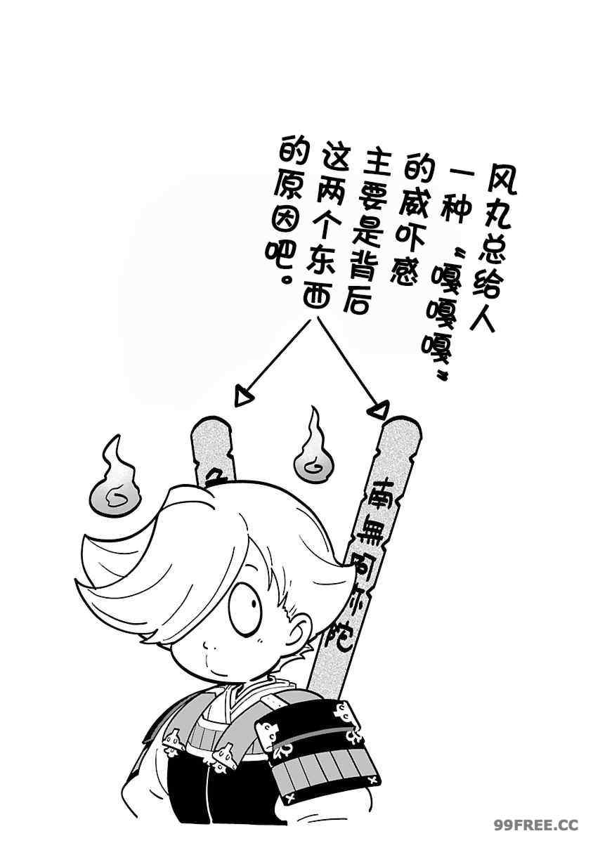 [鳴瀬ひろふみ] 戦国ランス 卷之四