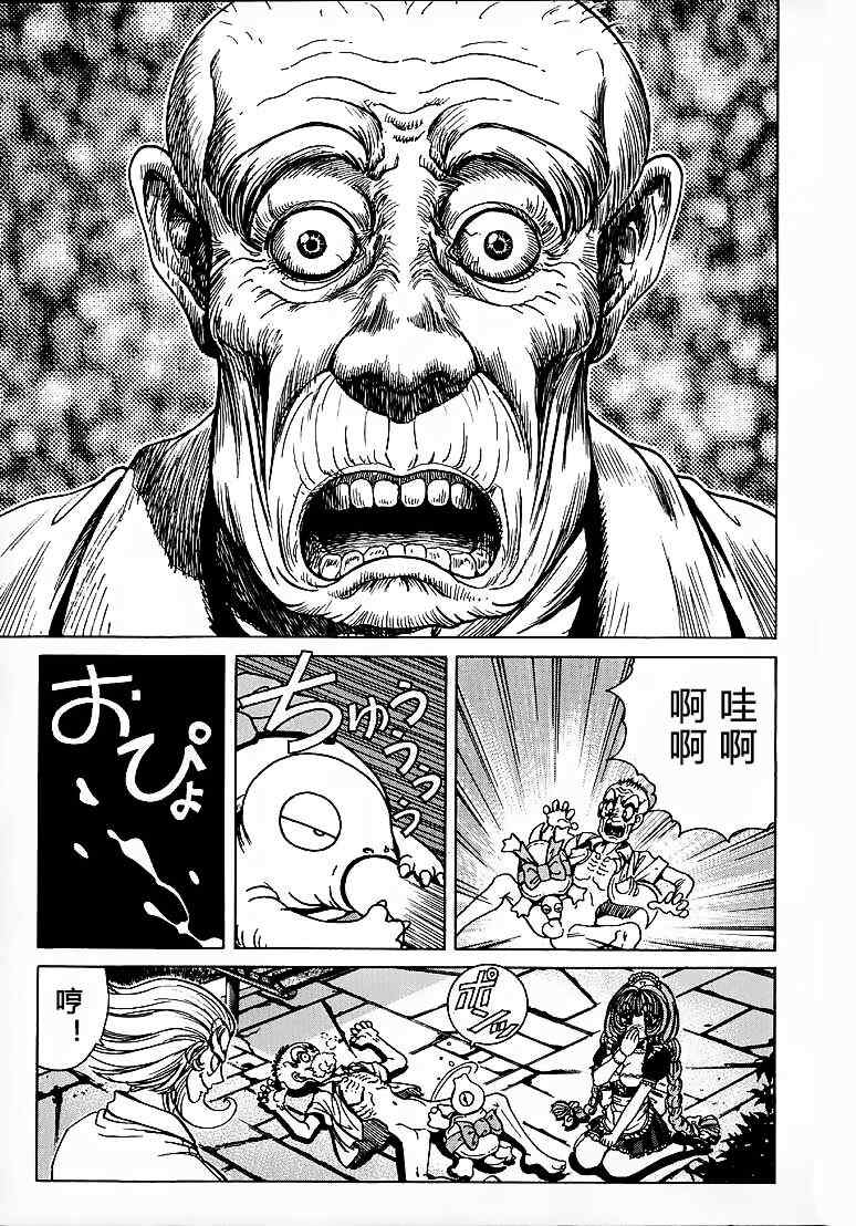 [野々村秀樹] それゆけまりんちゃん～完全版～1