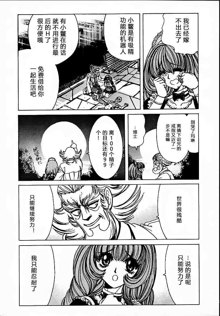 [野々村秀樹] それゆけまりんちゃん～完全版～1