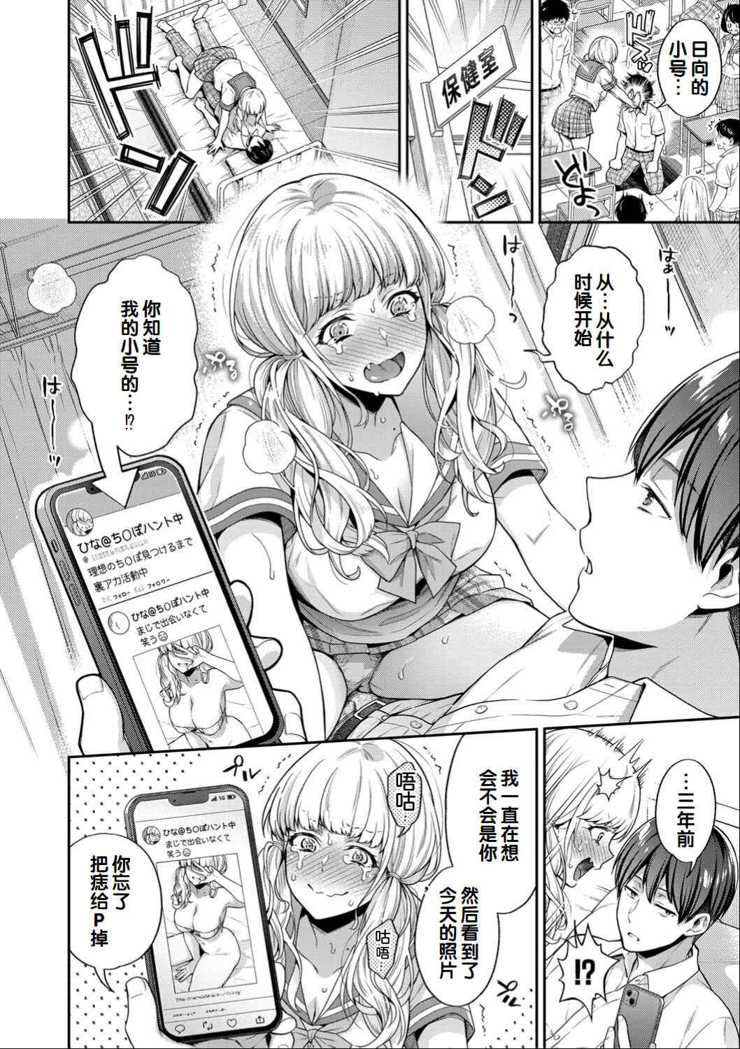 [藤村久] セックスが好きで好きで大好きなクラスメイトのあの娘 FANZA特装版