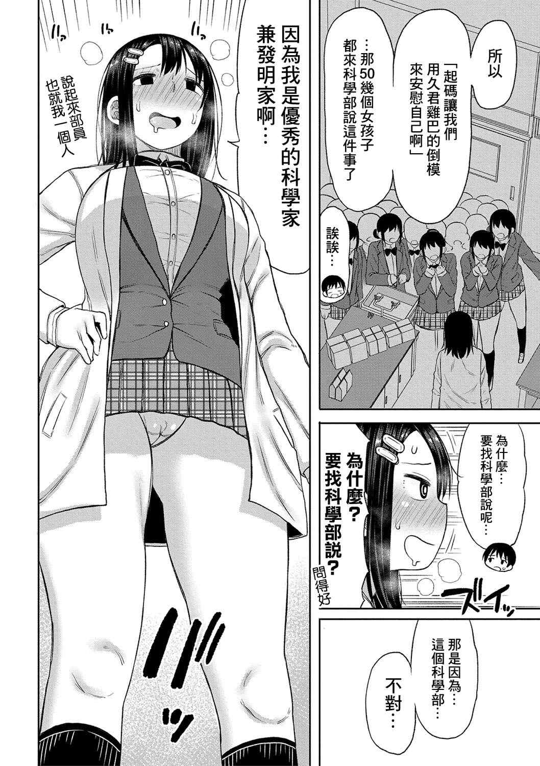 [長い草] 今年から共学の学校に入学したら男が僕だけだった