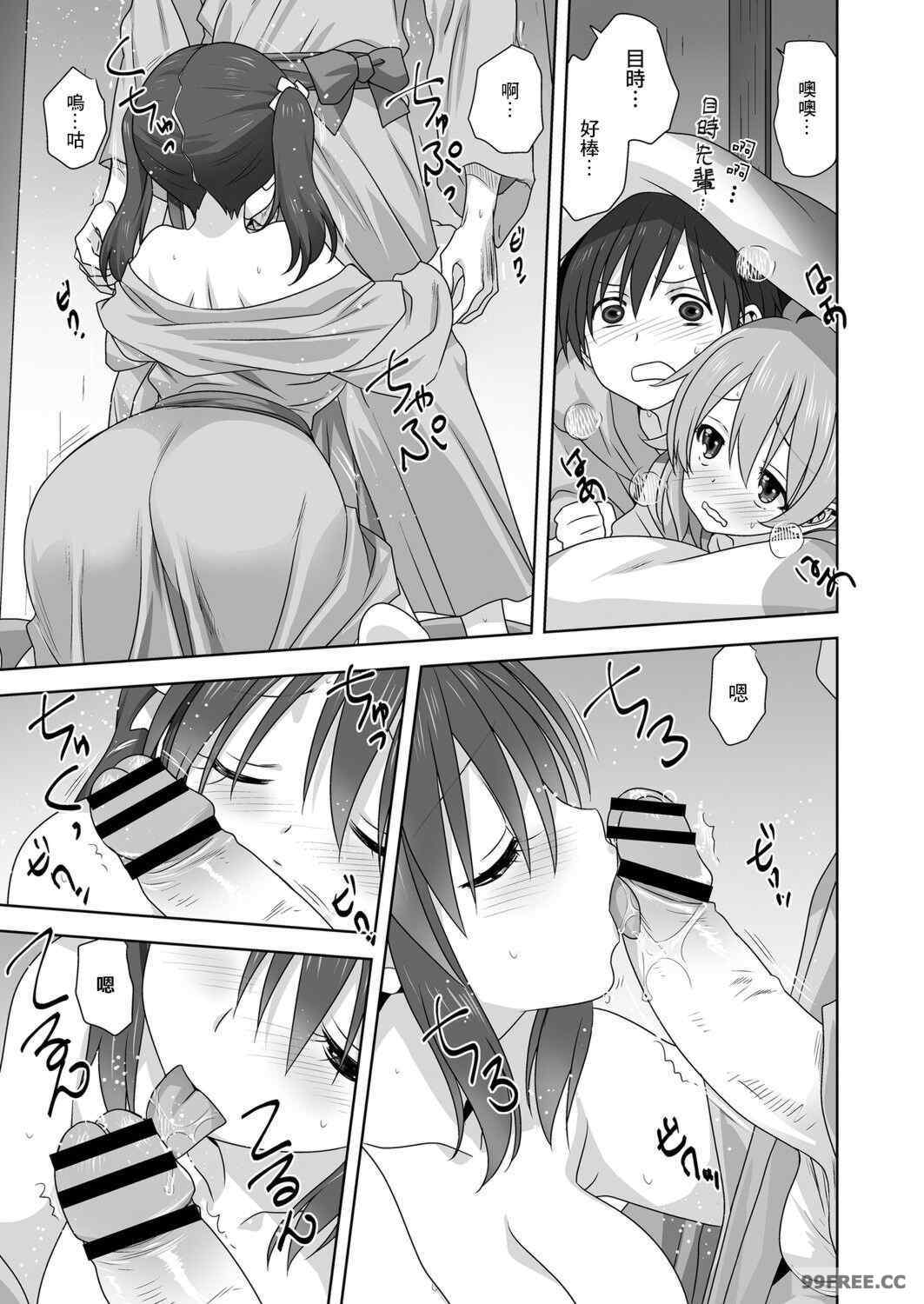 [みたらし侯成] 雌の秘め事