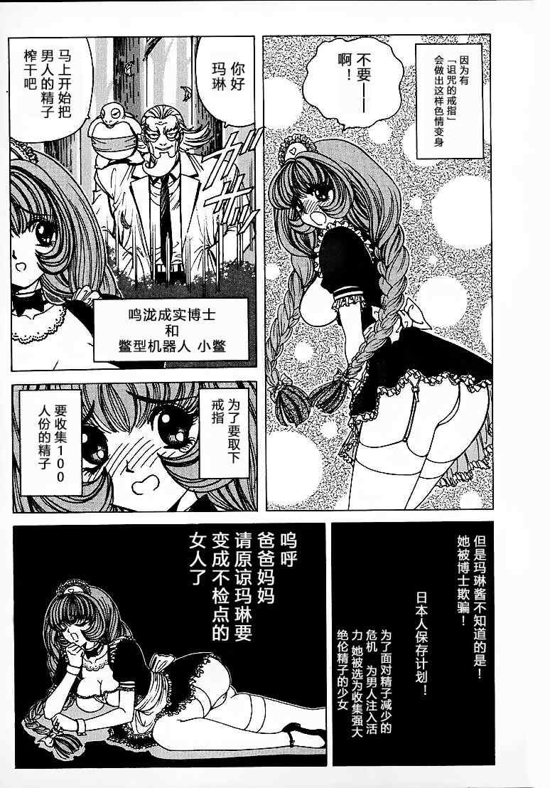 [野々村秀樹] それゆけまりんちゃん～完全版～1