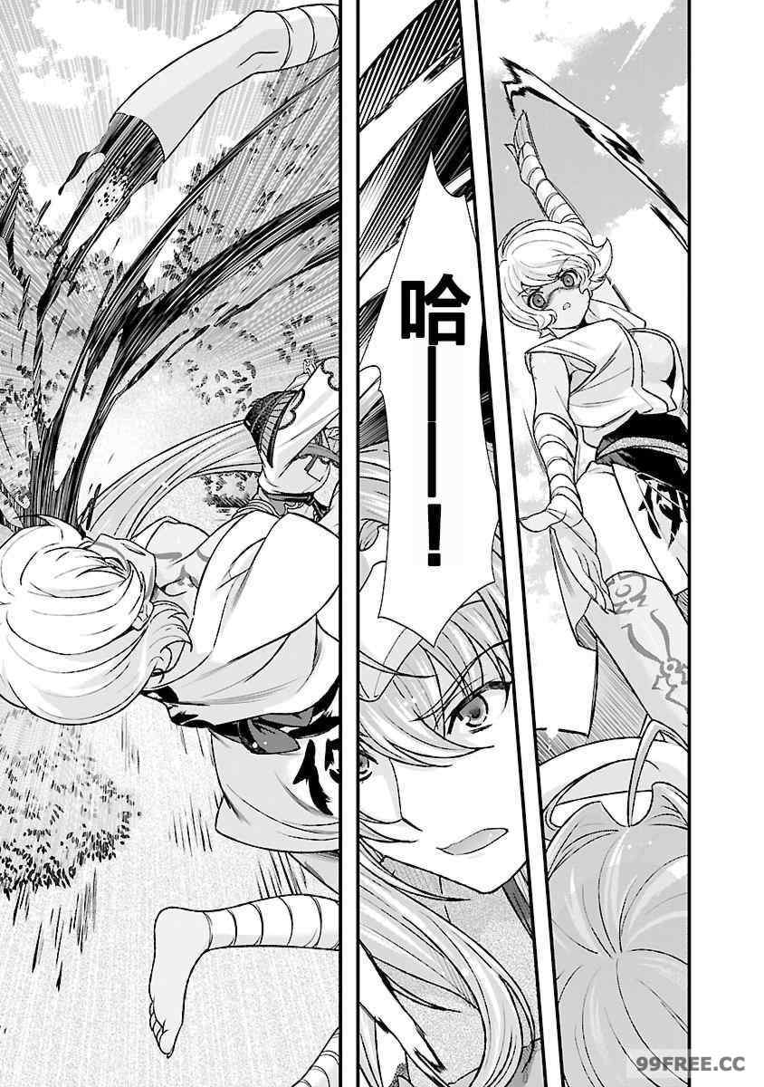 [鳴瀬ひろふみ] 戦国ランス 卷之四