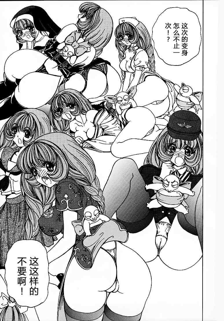 [野々村秀樹] それゆけまりんちゃん～完全版～1