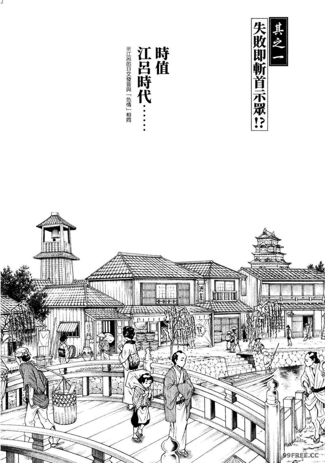 [春輝] あらくさ忍法帖｜霰草忍法帖 1-6