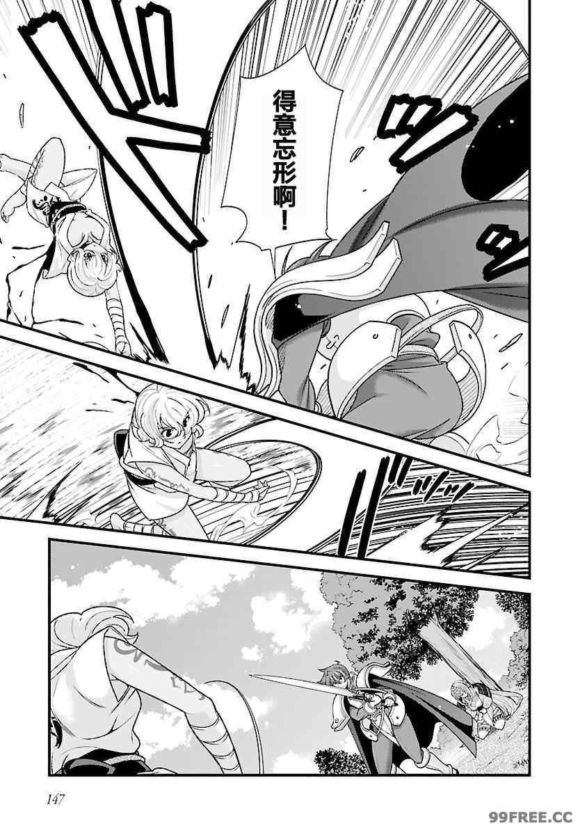 [鳴瀬ひろふみ] 戦国ランス 卷之四