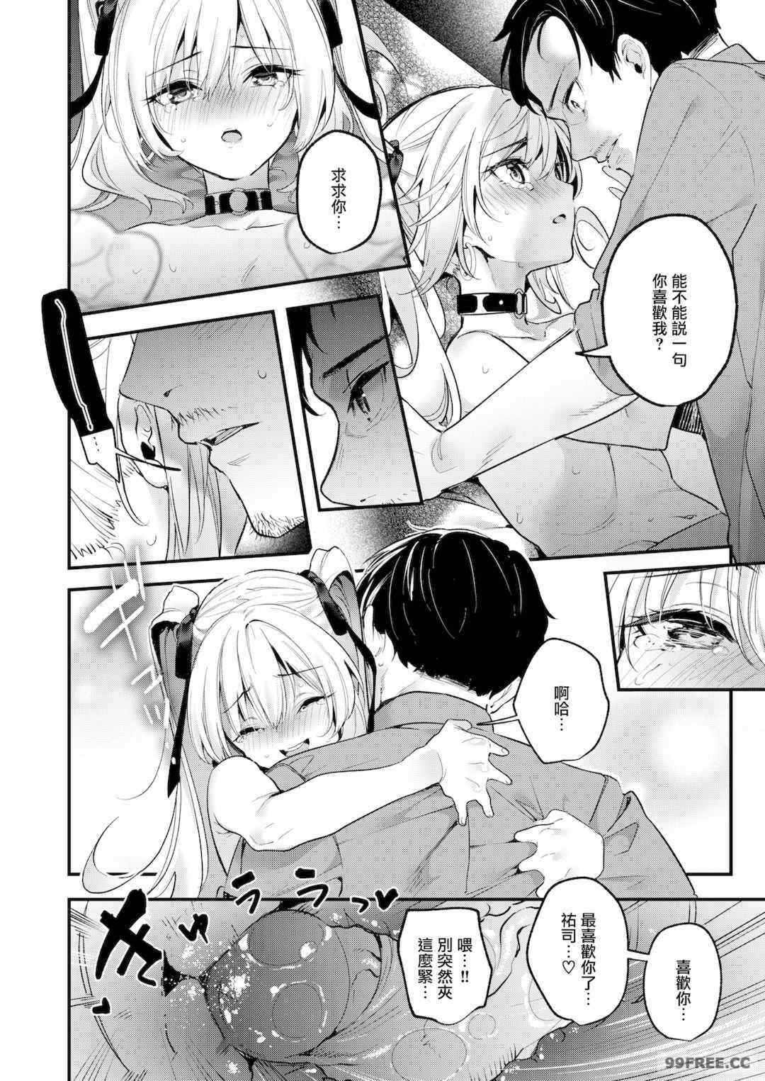 [木瀬樹] 飴色プロローグ 蜜糖色序曲