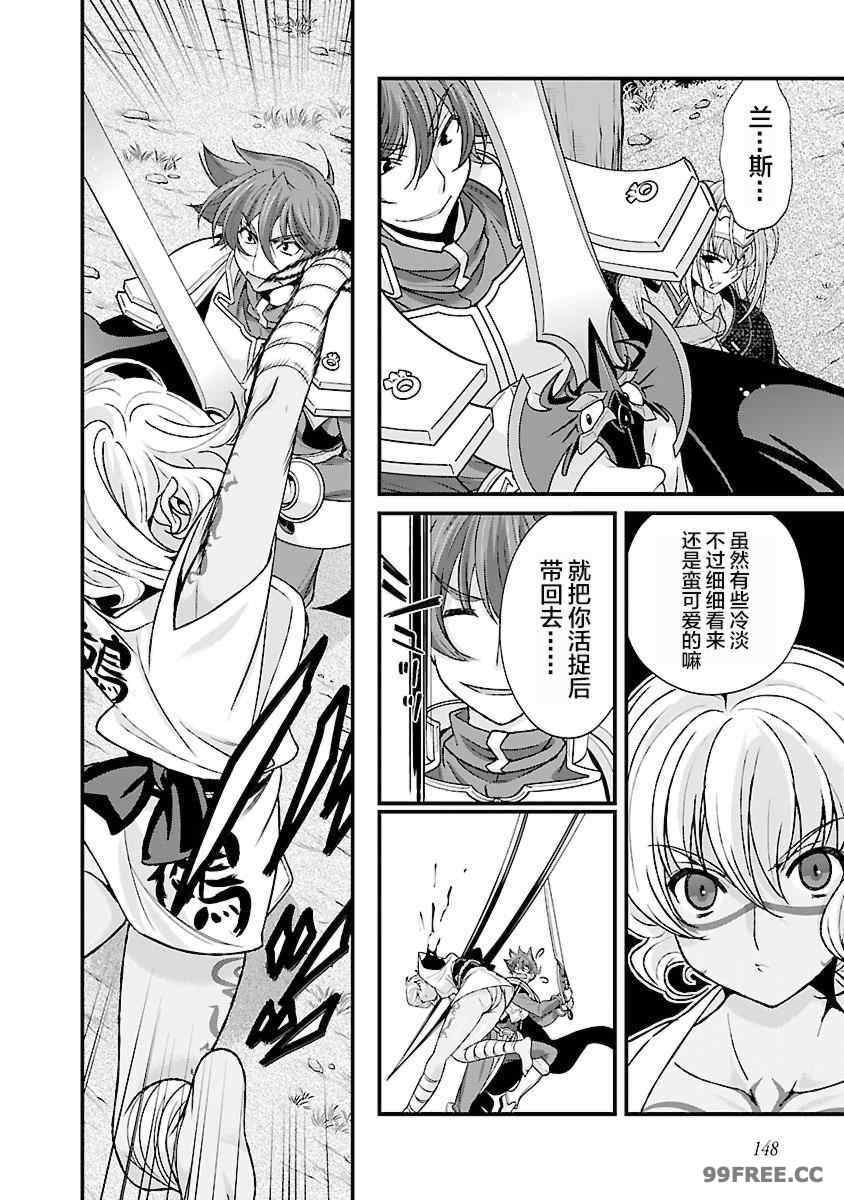 [鳴瀬ひろふみ] 戦国ランス 卷之四