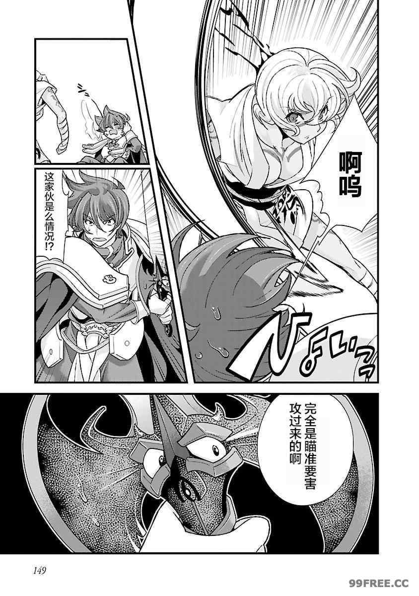 [鳴瀬ひろふみ] 戦国ランス 卷之四