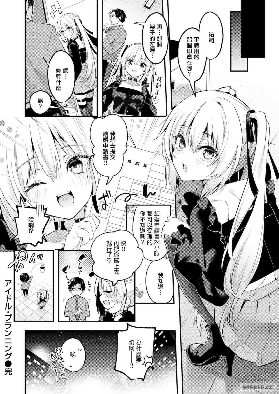 [木瀬樹] 飴色プロローグ 蜜糖色序曲