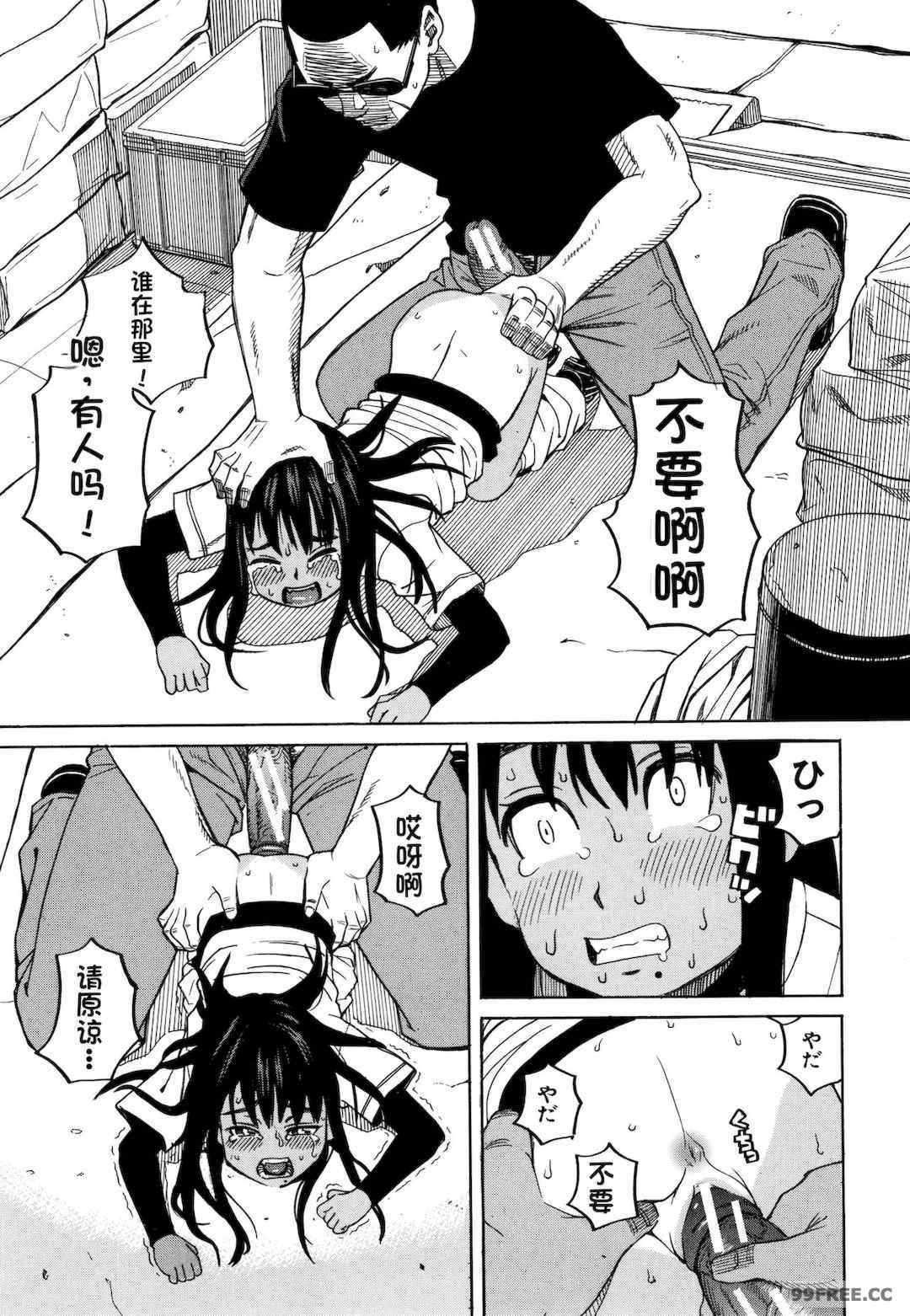 [ZUKI樹] 令嬢地獄〈聖晃学園集団レイプ事件〉