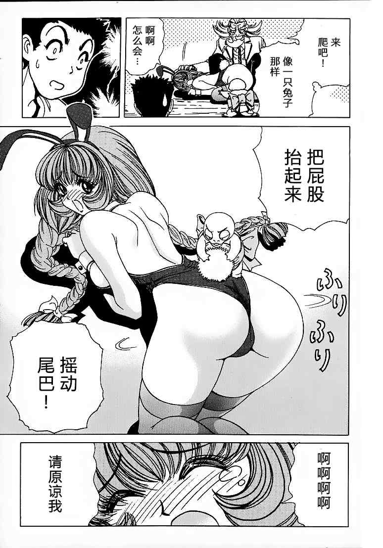 [野々村秀樹] それゆけまりんちゃん～完全版～1