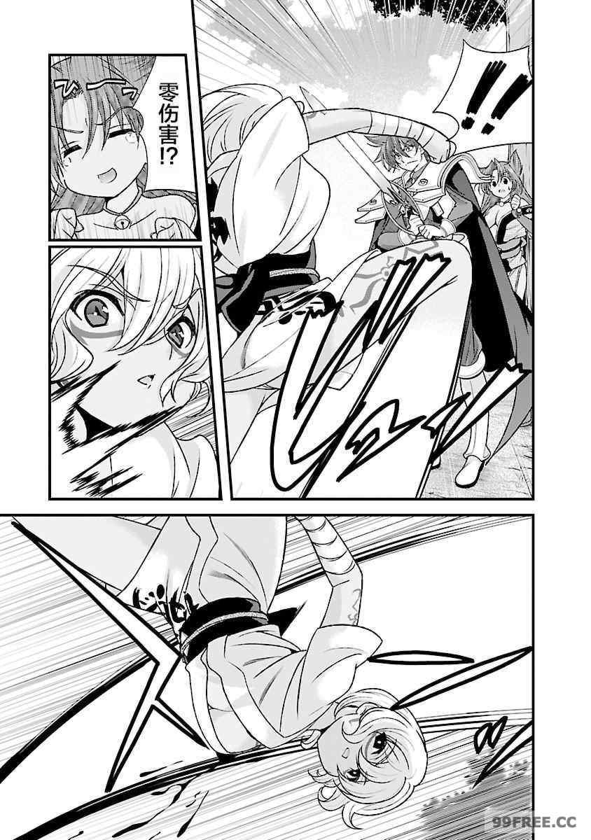 [鳴瀬ひろふみ] 戦国ランス 卷之四