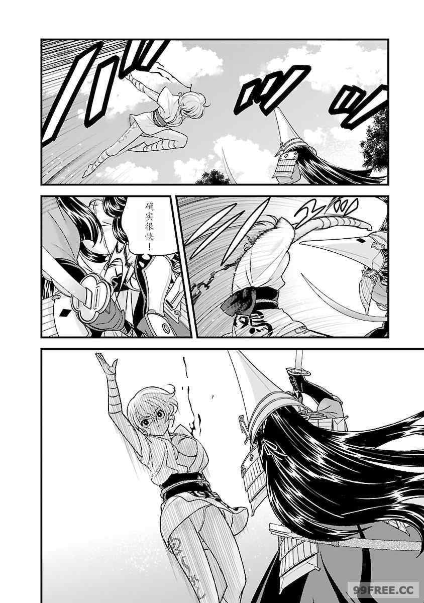 [鳴瀬ひろふみ] 戦国ランス 卷之四